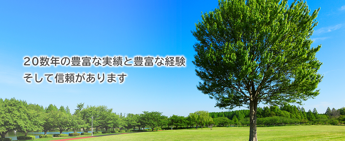 安城市の整体師として30年以上の経験と豊富な実績と自信