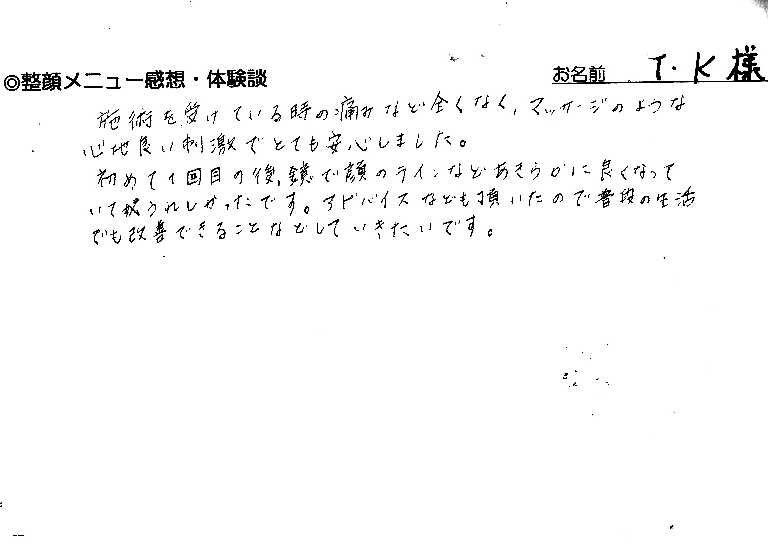 美容整体：小顔矯正