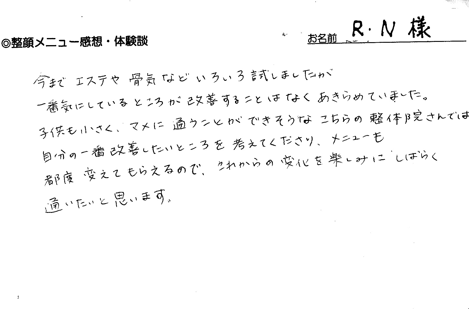 美容整体：小顔矯正