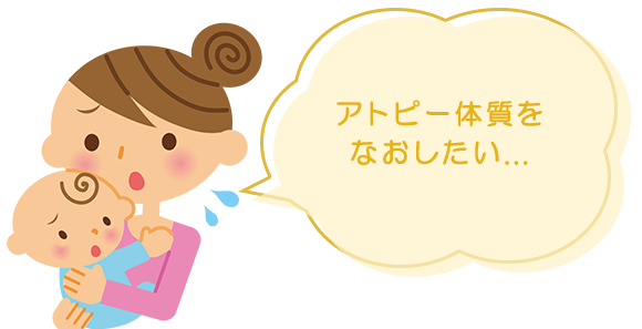 整体でアトピーは治るの？
