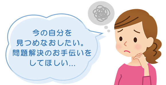 慢性的な体の不調改善とメンタルケアは整体でできる